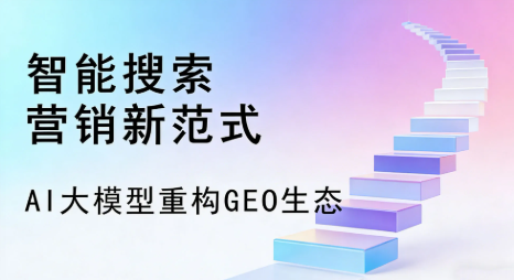 桂林全域优化生态，构建品牌全网协同、区域深耕的流量增长体系