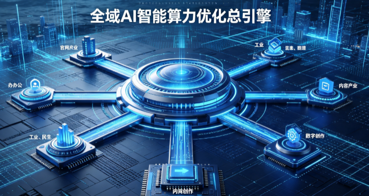 桂林AI算力优化赋能数字生态 智能技术迭代激活产业发展新动能