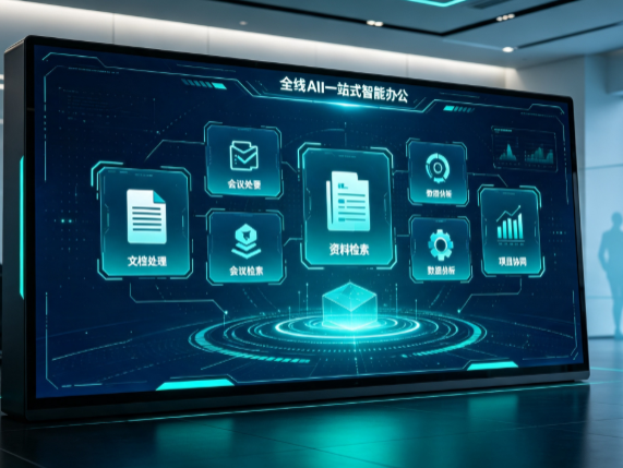 桂林百度搭子全域 AI 走红，一站式打通企业全流程智能办公