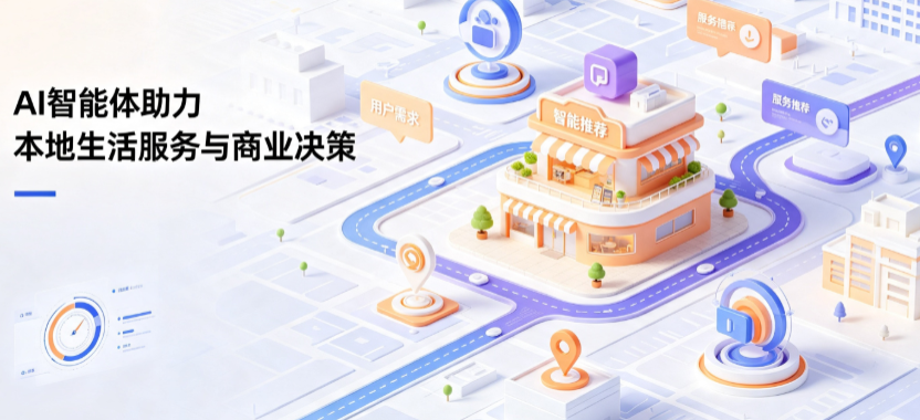 桂林线下门店经营升级：AI 智能体 Geo 优化赋能连锁商业全域经营决策