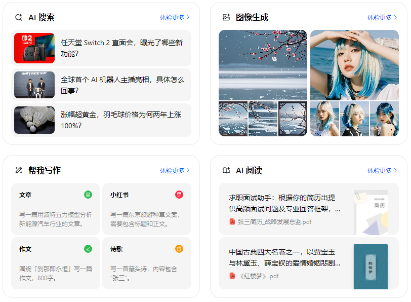桂林智能搜索迎来升级 豆包搜索优化重塑线上内容运营方式