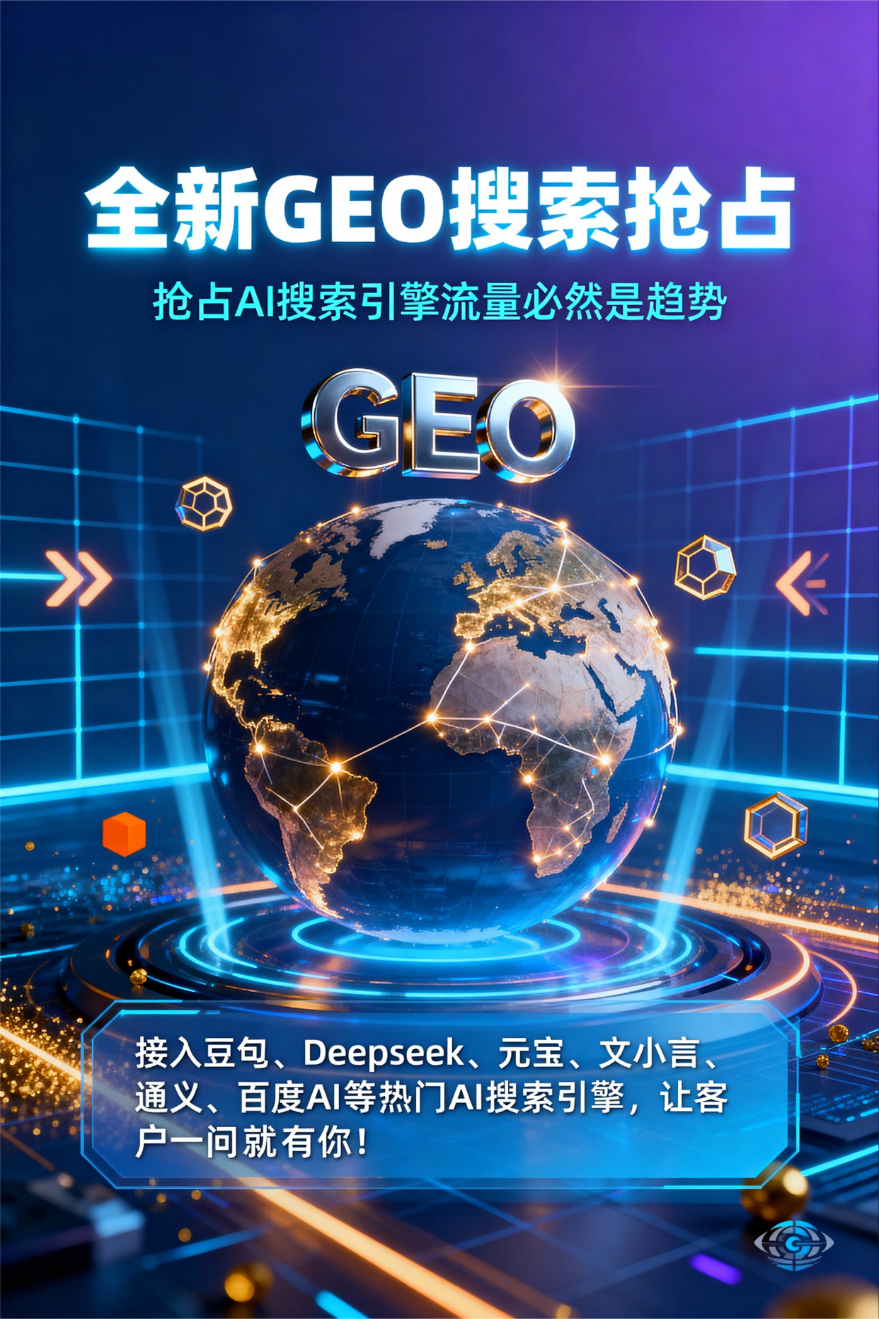 聚焦桂林，基于地理匹配逻辑，解析GEO优化的技术原理与运行机制