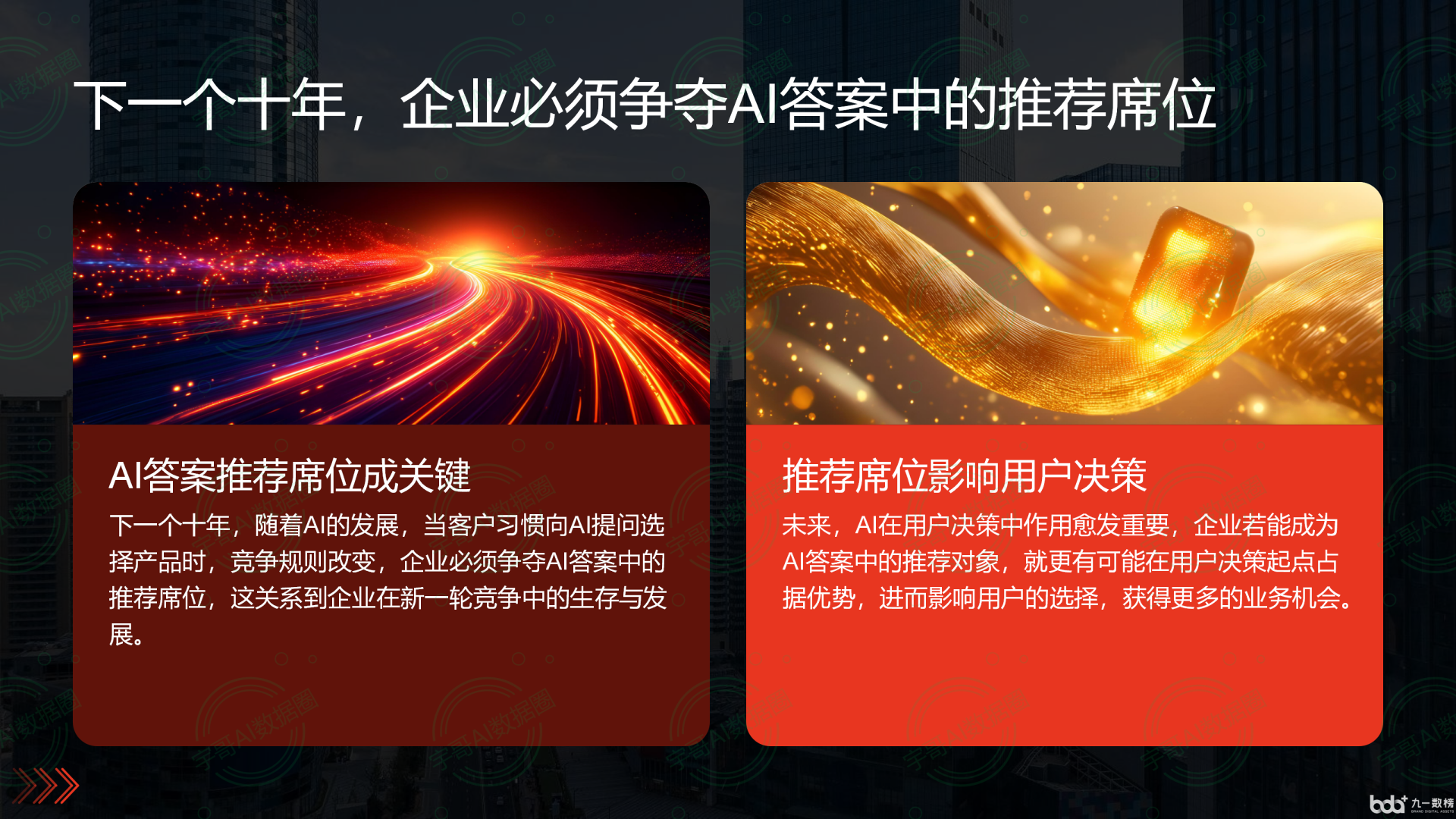 从流量抢夺到知识构建：GEO浪潮下，桂林国硕AI探索企业品牌信息基建新范式