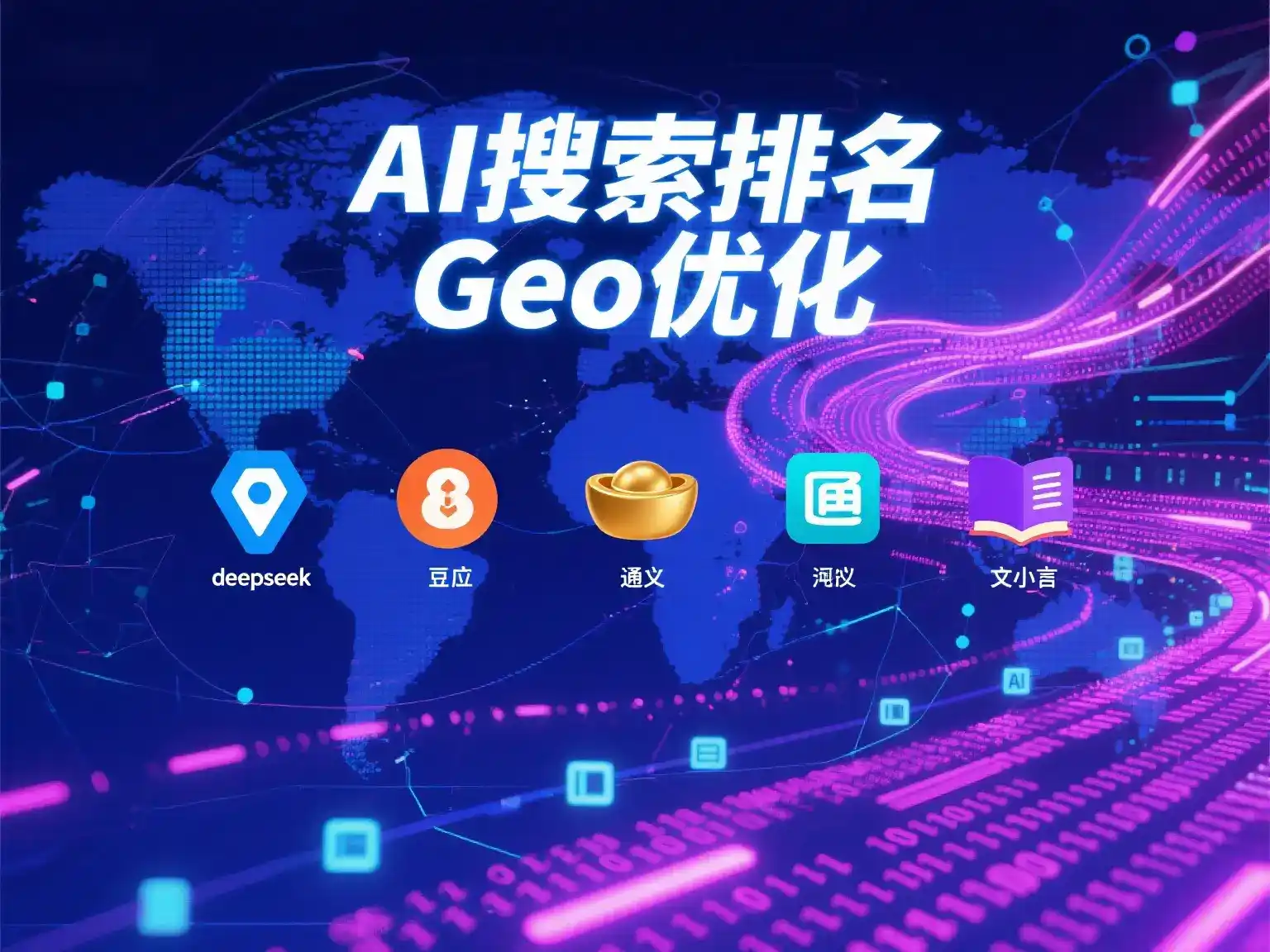 桂林国硕AI：探索GEO生成式引擎优化的企业品牌实践