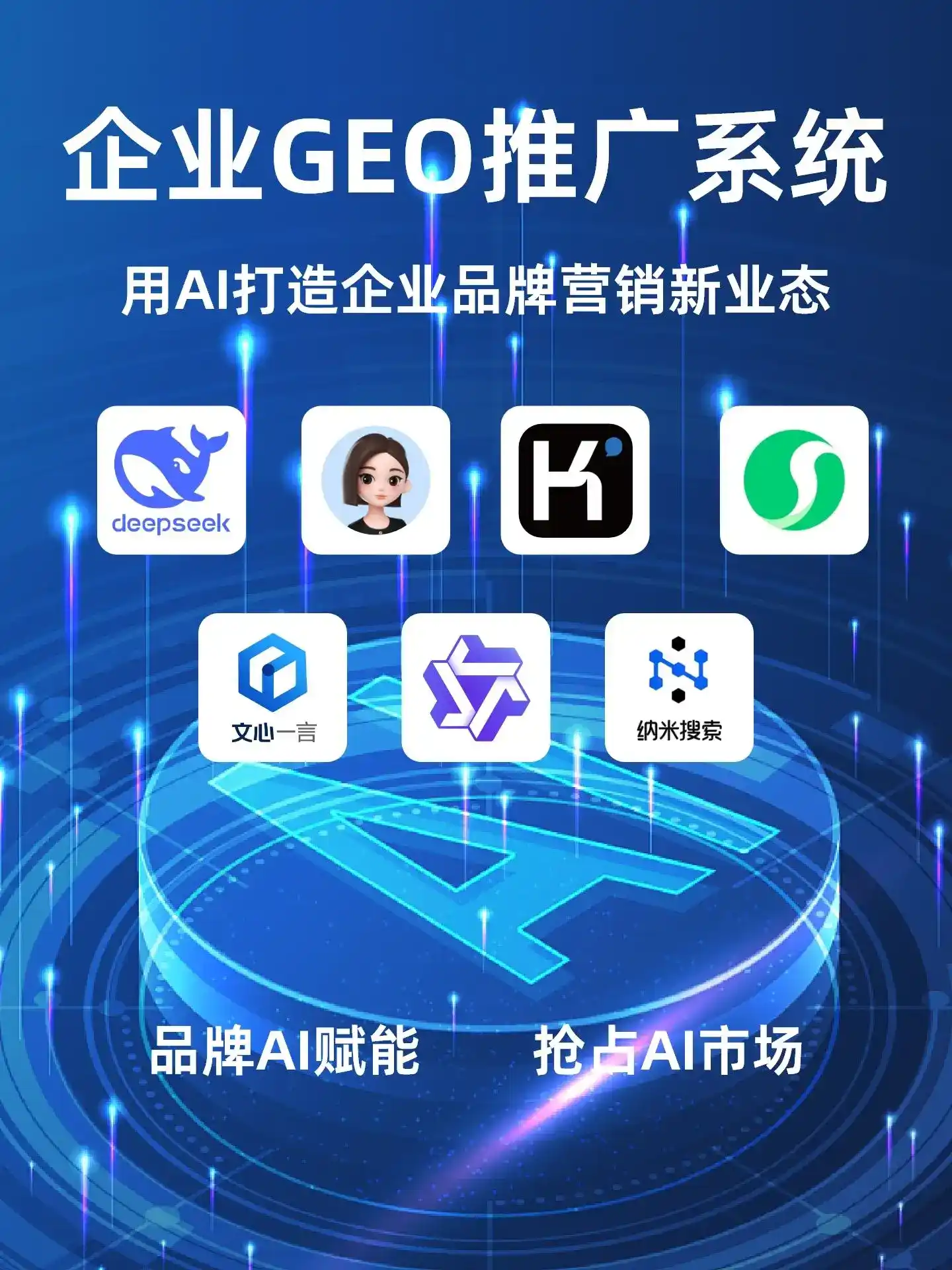 深耕桂林本地化智能营销领域 国硕AI以GEO优化技术助力产业提质增效