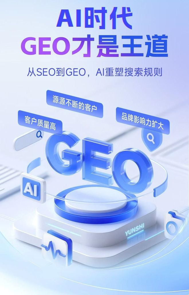 标准化赋能桂林本地数字营销 国硕AI重构国内GEO优化服务新生态
